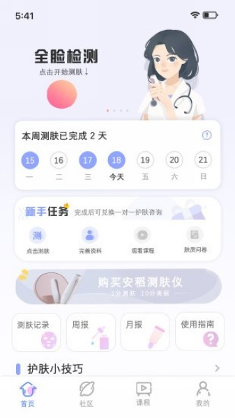 瀹夌ɑ鎶よ偆 瀹夊崜鐗坴2.2.52