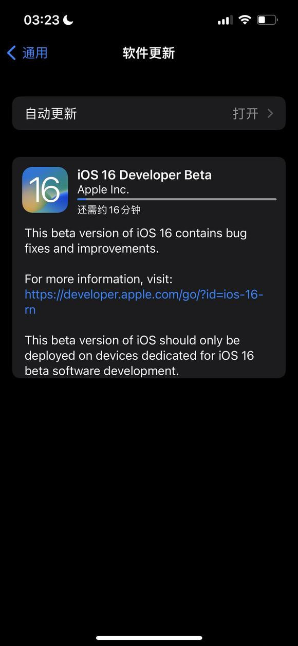 尝鲜派ios16beta官网版 v16