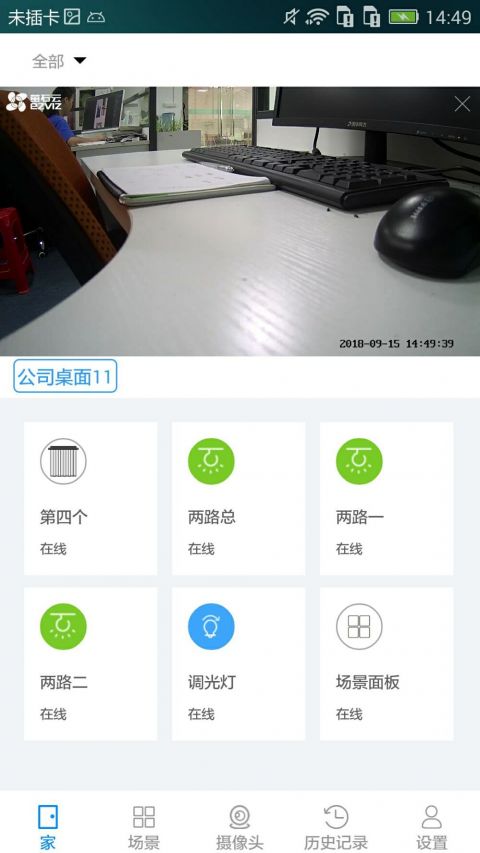 智家无忧