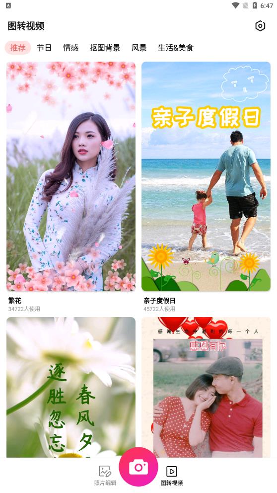 萌图美颜相机