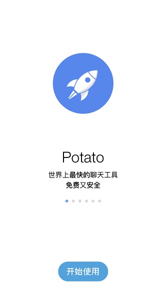 土豆聊天potato app