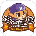 洛克王国 最新版 1.5