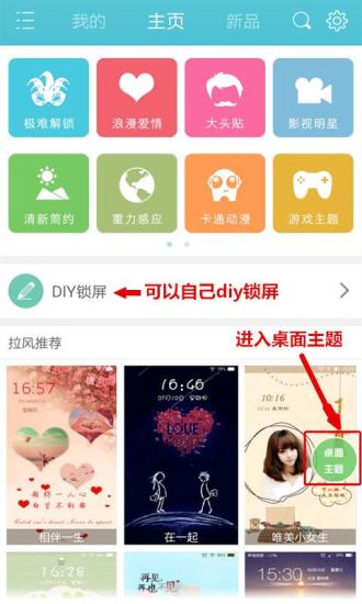 非主流小清新锁屏