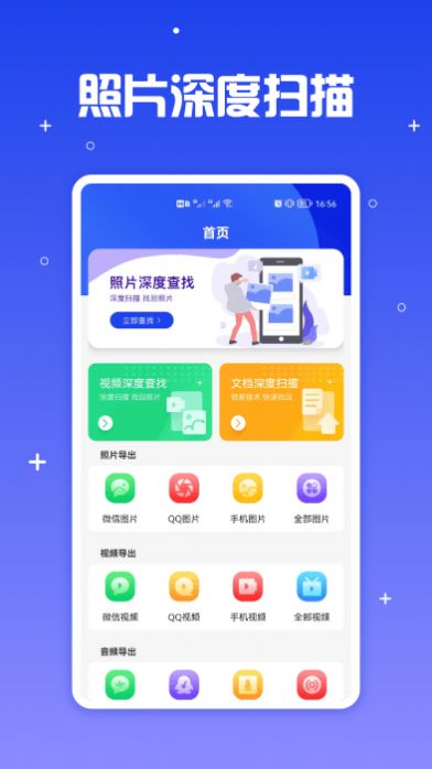 手机文件导出管家app官网版 v1.0.0
