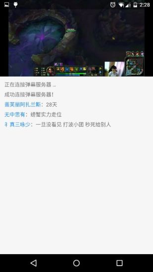看lol