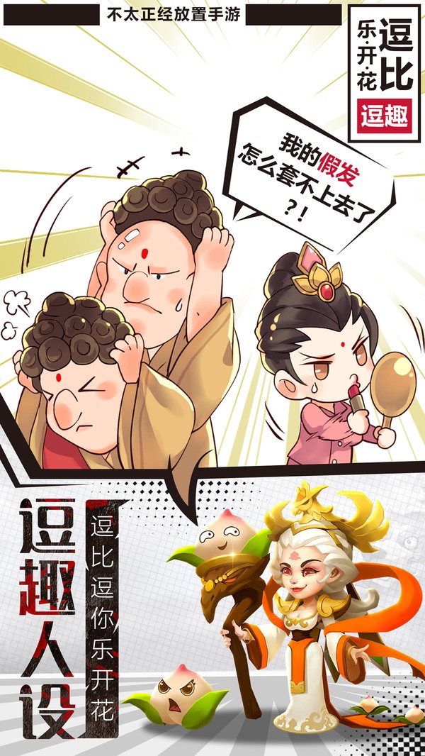 暴走神话官方版