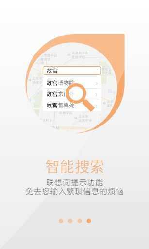 天地图app