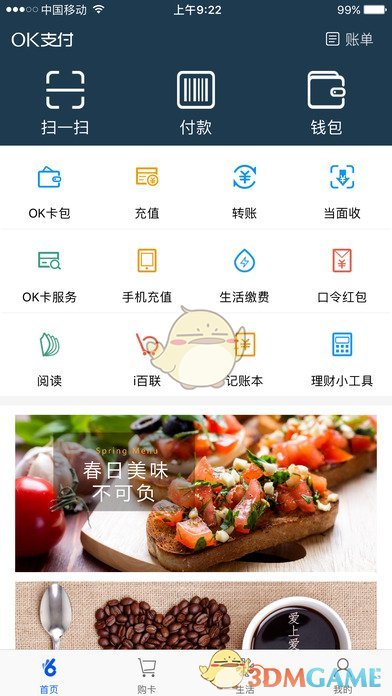 ok支付