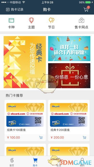 ok支付