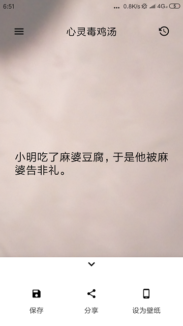 闲言