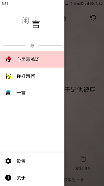 闲言