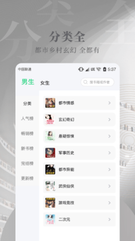 豆角小说