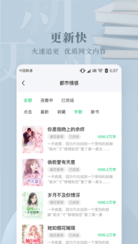 豆角小说