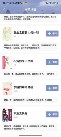 牛马小说