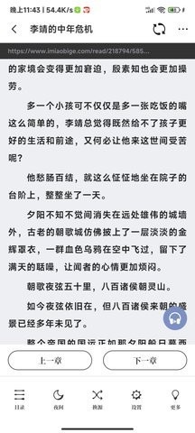 牛马小说