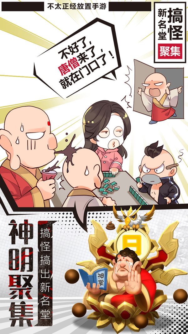 暴走神话官方版