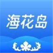 海花岛度假区