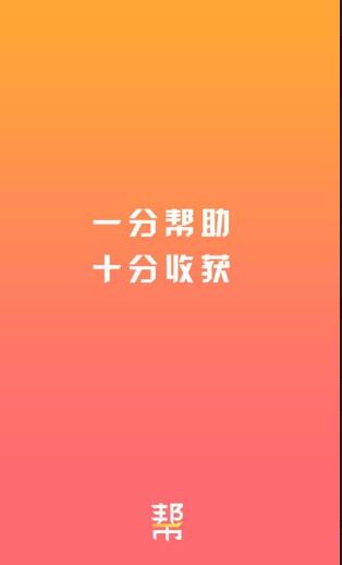 币帮
