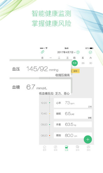 途欢健康