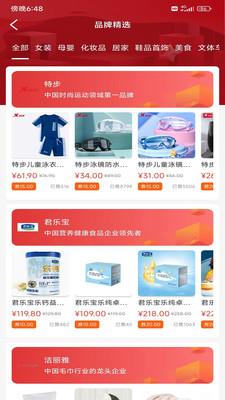首程惠购app