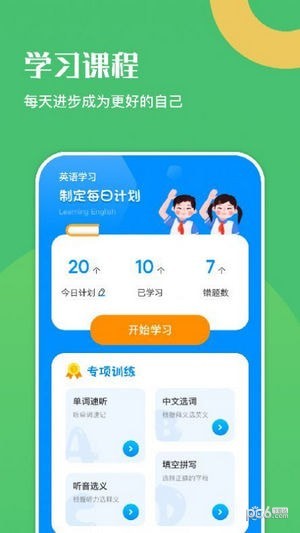 幸福学英语