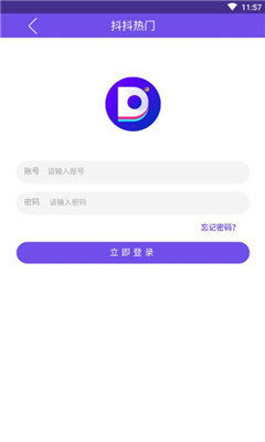 抖抖热门