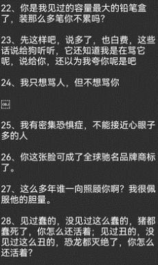臭话大全