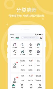4399在线玩app