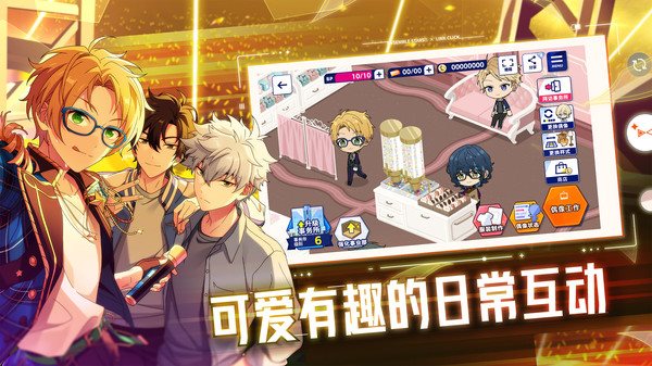 偶像梦幻祭2-沉浸舞台最新版