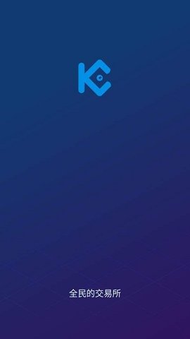 kucoin 交易所