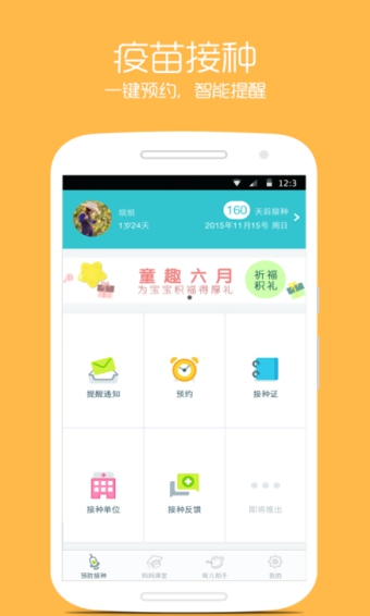 小豆苗app手机版