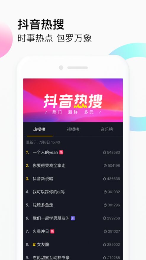 抖音显示ip地址功能设置app最新版下载 v20.8.0