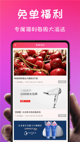 密享派