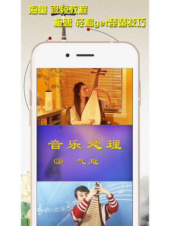 琵琶教学