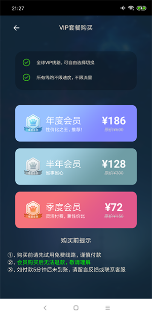 黑洞vp加速器 app最新下载