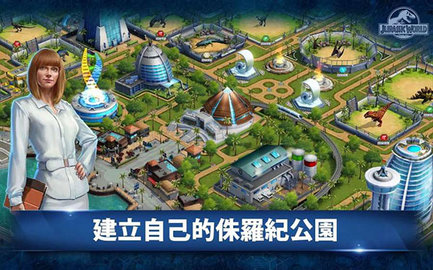 侏罗纪世界游戏最新版 v1.60.5