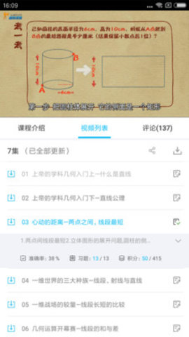 人教版初中数学