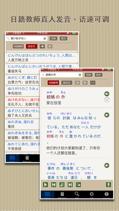 日本语活用惯用句