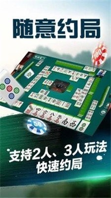 好嗨棋牌苹果版