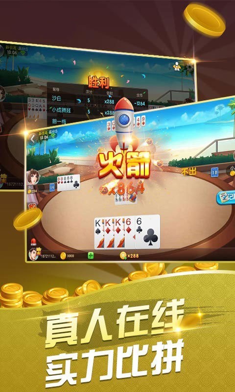 易记棋牌娱乐