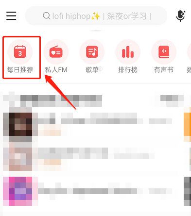 网易云音乐怎么查看合拍好友