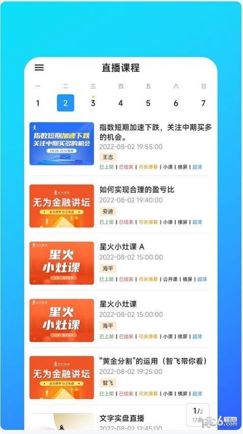 有为管理