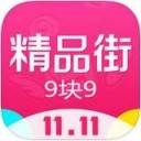 精品街9块9