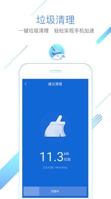 猎豹浏览器 手机版