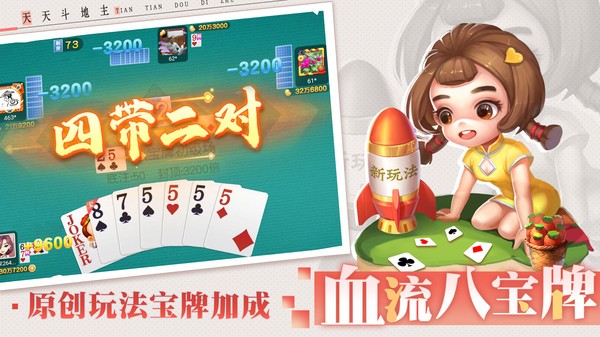 七星湖南棋牌官网