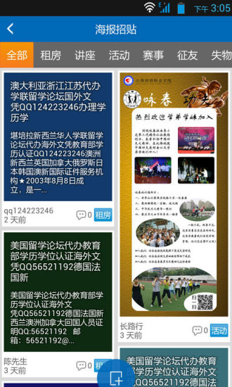 我的大学