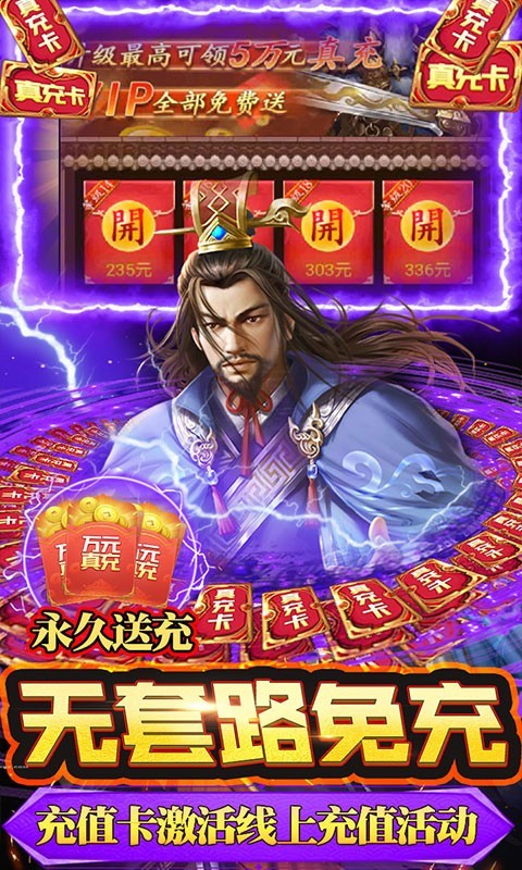 铁血王师官方版