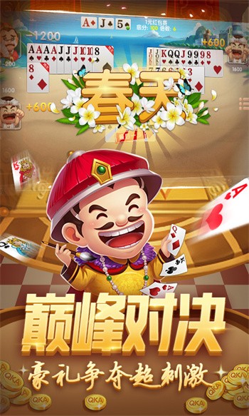 多福多彩棋牌