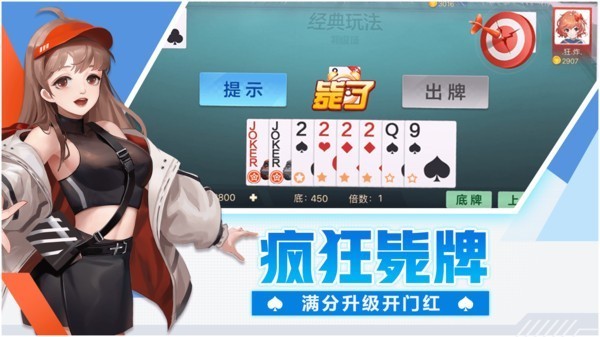 是你棋牌安卓老版本