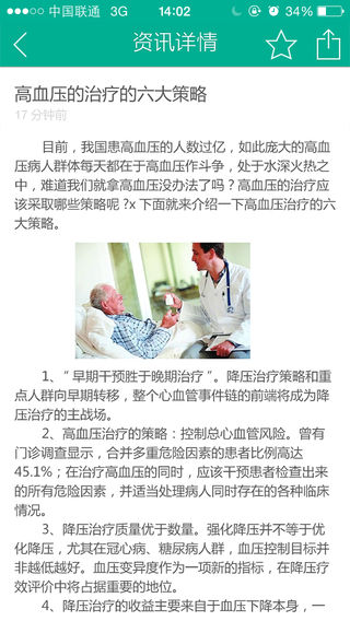 血压无忧